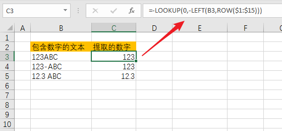 Excel 公式：从文本中提取数字、从文本提取数字的三种方法|Excel如何从文本中提取数字？