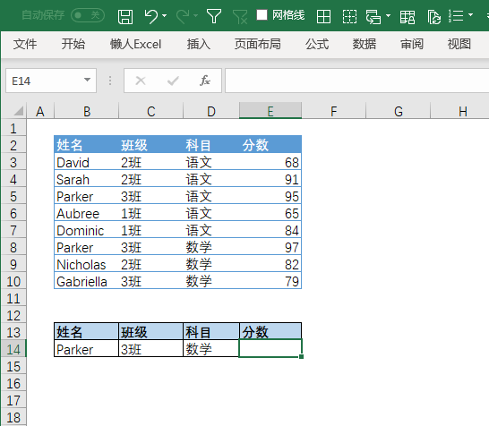 Excel 多条件查找公式（SUMIFS数字类）