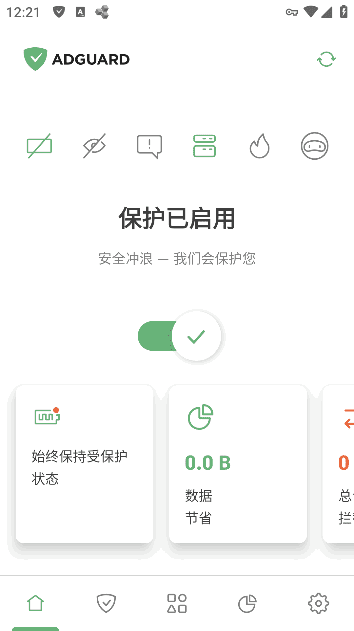 安卓广告拦截器AdGuard Premium v4.10.48优化修改版