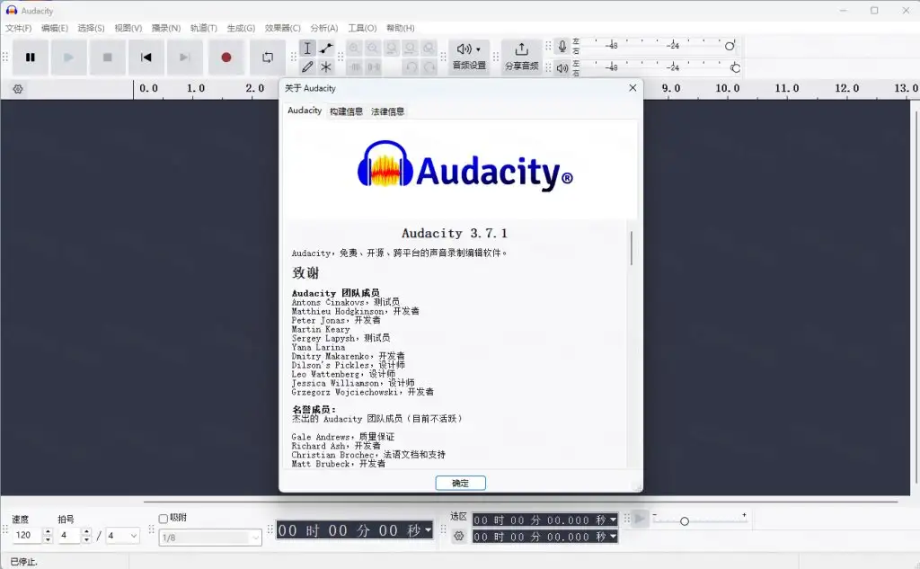 免费开源音频编辑器Audacity 3.7.1中文绿色版 ：支持 40 + 音效工具，轻松制作播客 / 混音 / 配音