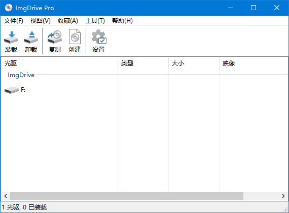 虚拟光驱ImgDrive Pro v2.2.3 官方便携版