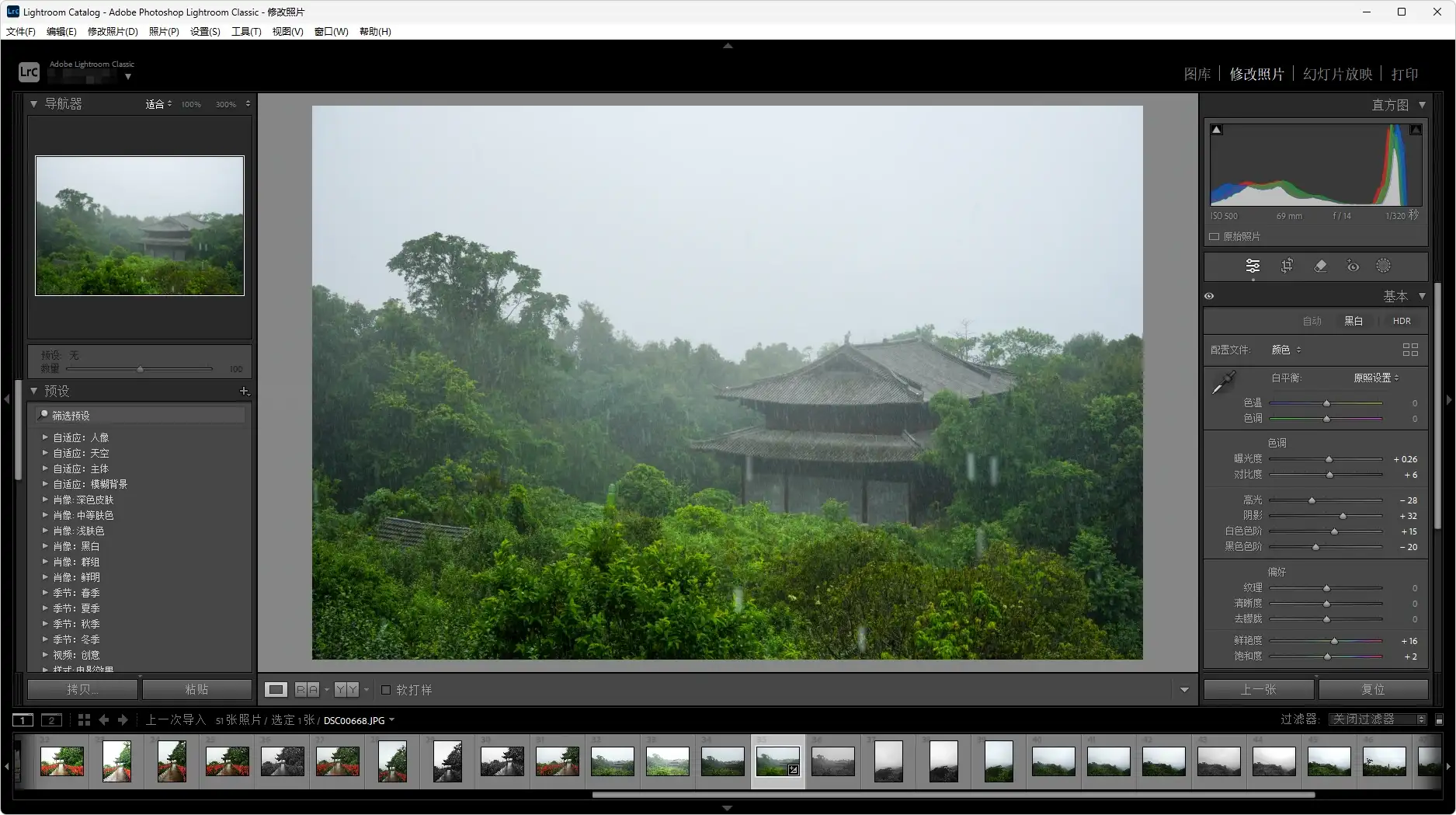 Adobe Lightroom Classic v14.4简体中文激活版