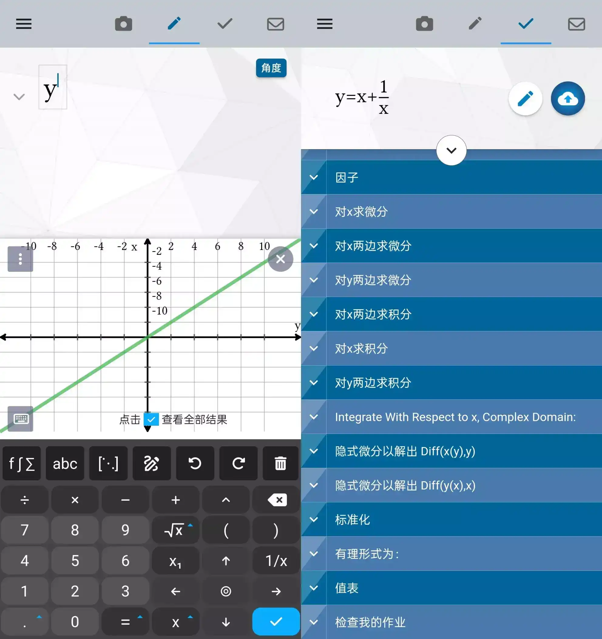 安卓_Maple计算器 v4.2.4高级功能解锁版