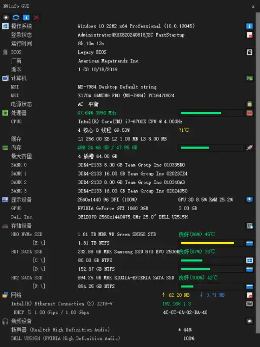 NWinfo v1.4.3.1 中文绿色版