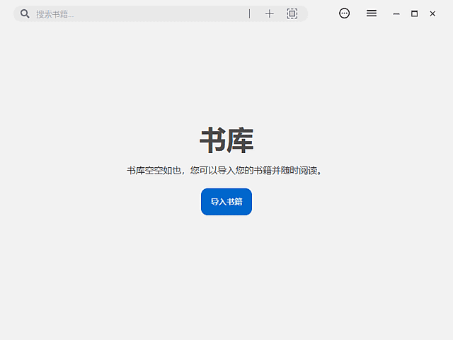 跨平台电子书阅读器Readest v0.9.55 中文绿色版