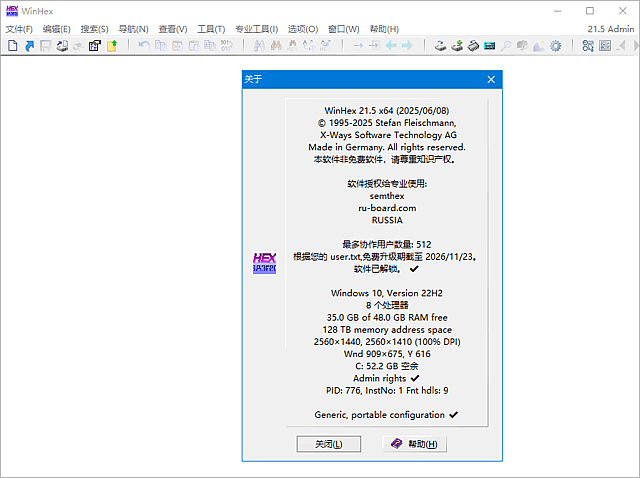 【专业级数据工具】十六进制编辑器WinHex v21.5 中文绿色版