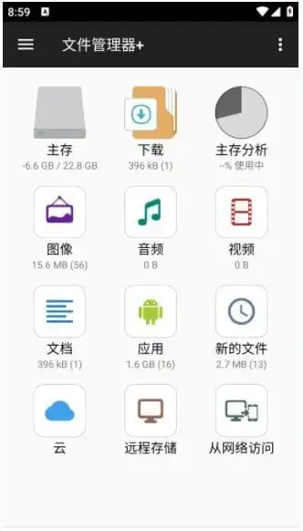 手机文件管理器File Manager Premium v3.6.0修改版