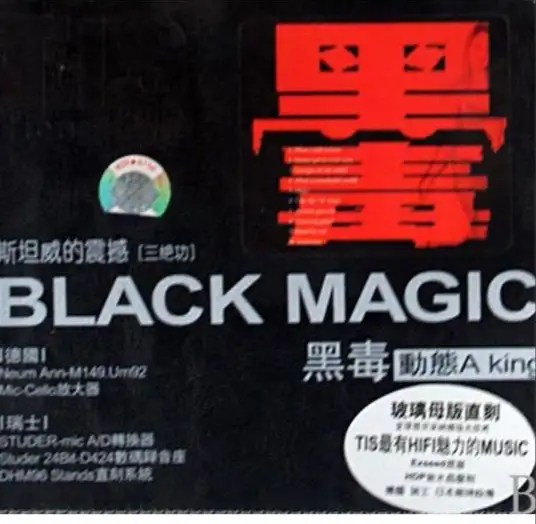 高频、中频、低音、综合：耳机音响煲机必备音乐锦集-WAV等无损格式+CUE-116