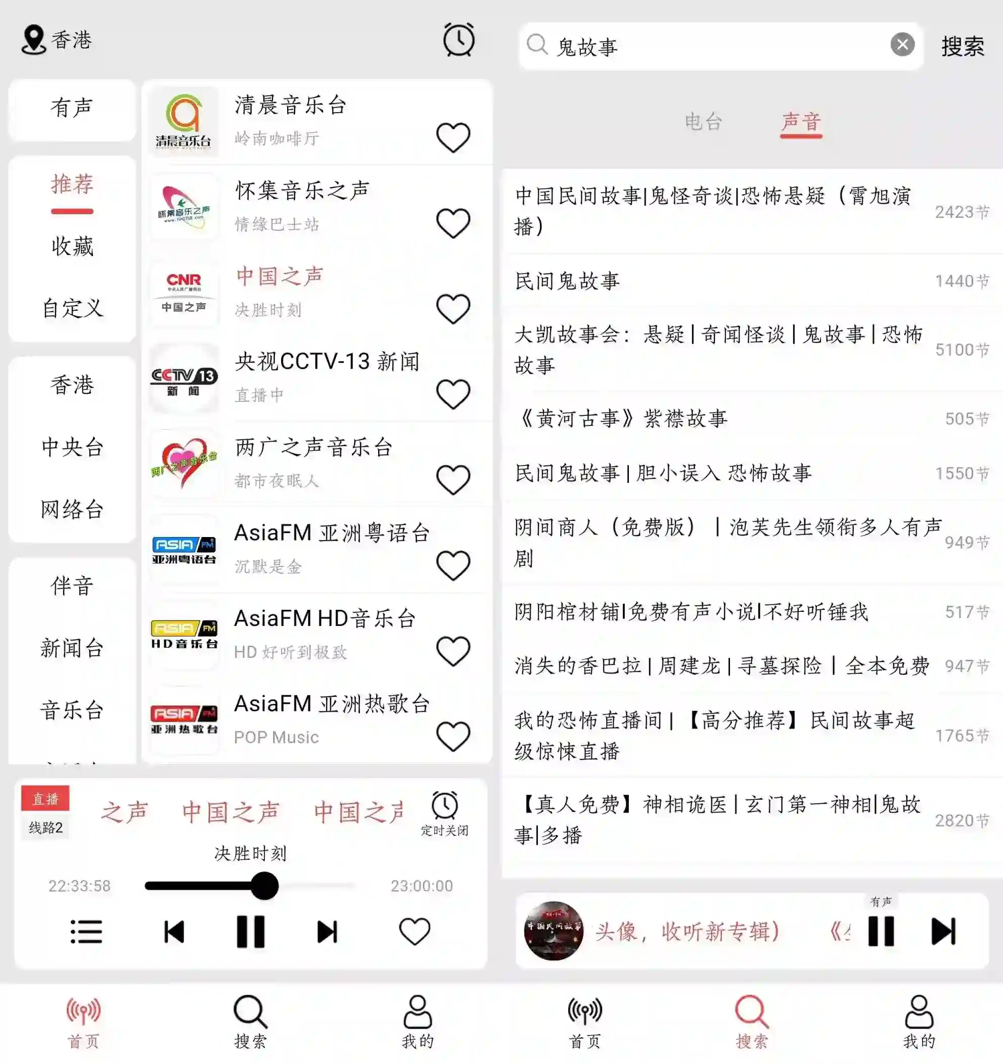 安卓收音机APP_小旋风收音机 v1.1.6
