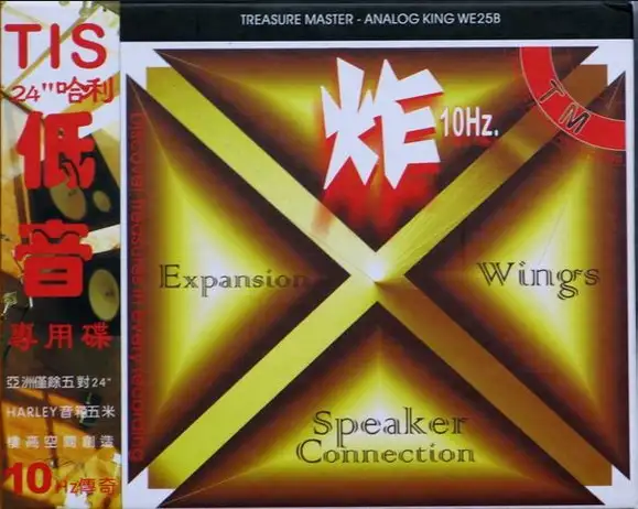 高频、中频、低音、综合：耳机音响煲机必备音乐锦集-WAV等无损格式+CUE-116