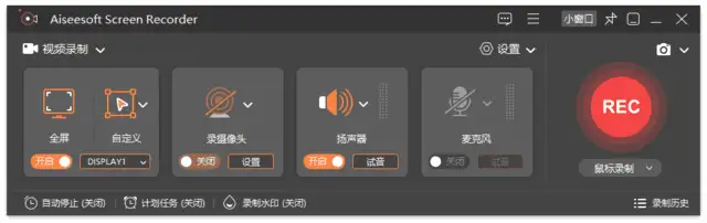 屏幕录制Aiseesoft Screen Recorder v3.1.26 中文绿色版