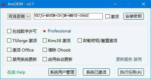 AmOEM v2.3.5 中文绿色版