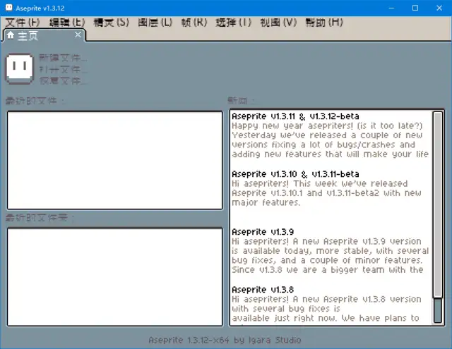 Aseprite v1.3.14.4 中文绿色版