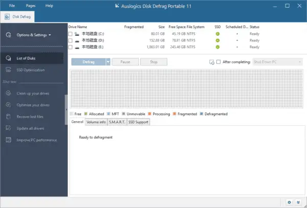 Auslogics Disk Defrag Pro v12.0.1.2 绿色版