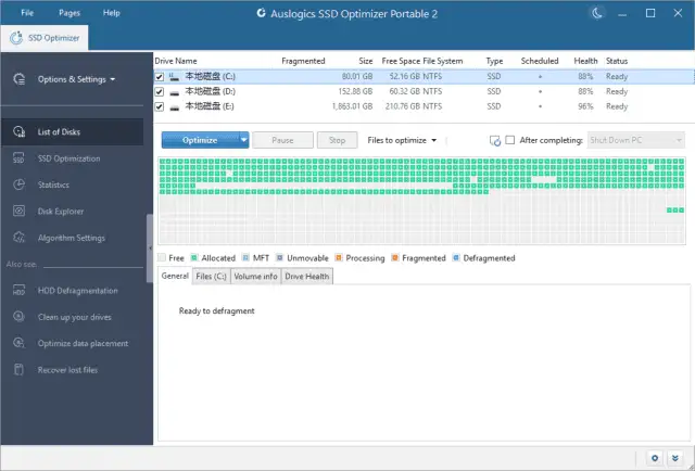 Auslogics SSD Optimizer v2.0.1.2 绿色版