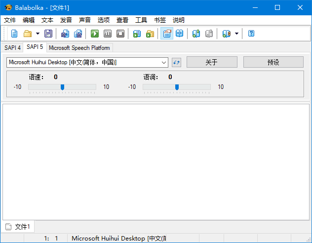 文本转语音Balabolka v2.15.0.900 中文绿色版