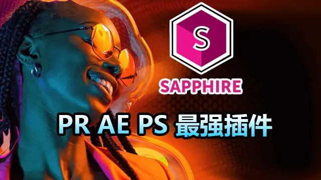 Boris FX Sapphire Plug-ins 2025.52 安装激活版