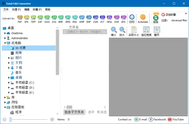 CoolUtils Total CAD Converter v4.1.0.235 中文绿色版