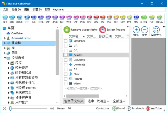 CoolUtils Total PDF Converter v6.5.0.350 中文绿色版