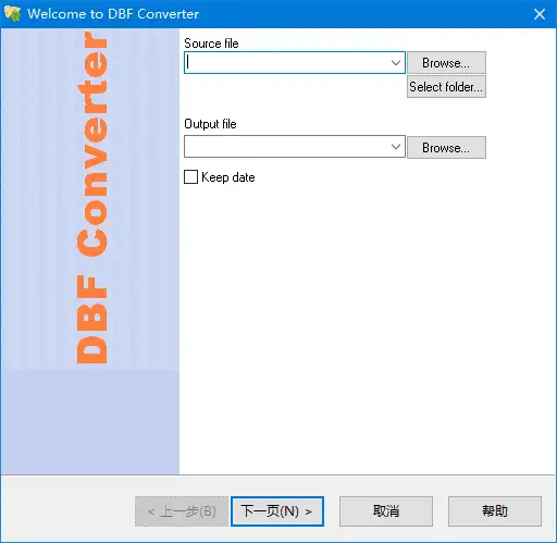 DBF Converter v7.60 便携版
