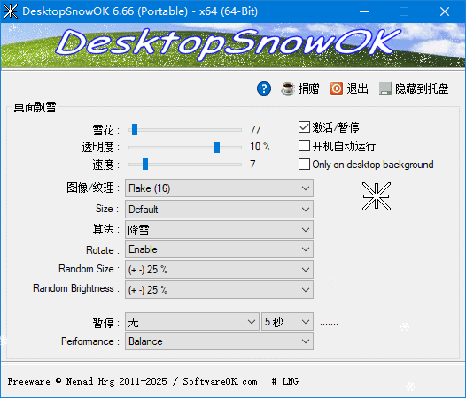 DesktopSnowOK v6.66 中文绿色版