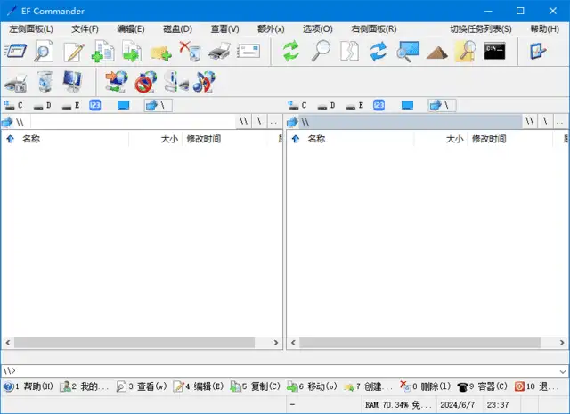 EF Commander v25.20 中文绿色版
