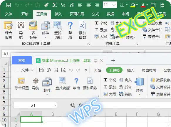 EXCEL必备工具箱 v19.20 免费版