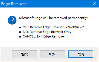 Edge Remover v18.15 绿色版