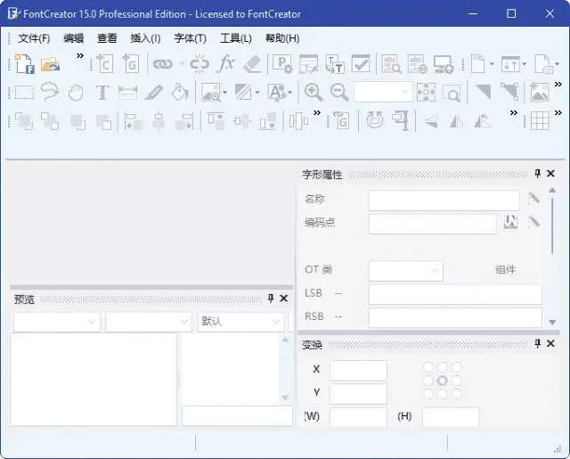 字体编辑工具FontCreator v15.0.0.3024 中文绿色版