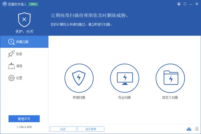 Glary Malware Hunter v1.203.0.834 中文绿色版