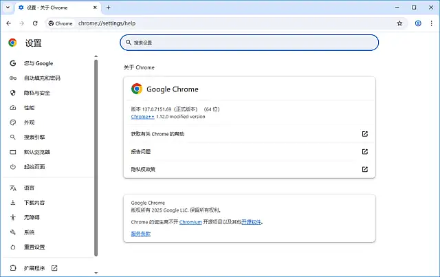 谷歌浏览器Google Chrome v138.0.7204.97 中文便携增强版