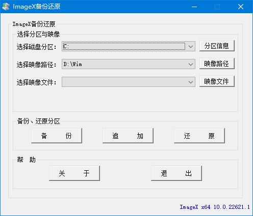 ImageX v1.0.2025.0711 中文绿色版