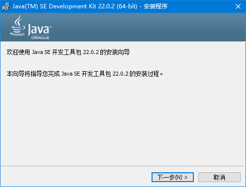 Java SE Development Kit (JDK) 24.0.2 官方正式版：Java开发套件