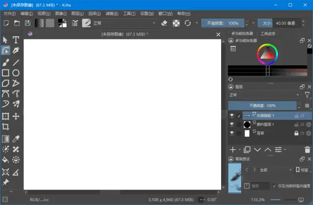 专业绘画Krita v5.2.10 中文绿色版