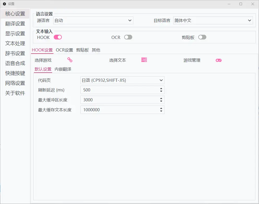 LunaTranslator v10.7.6.21 中文绿色版：翻译器，支持HOOK、OCR、剪贴板等
