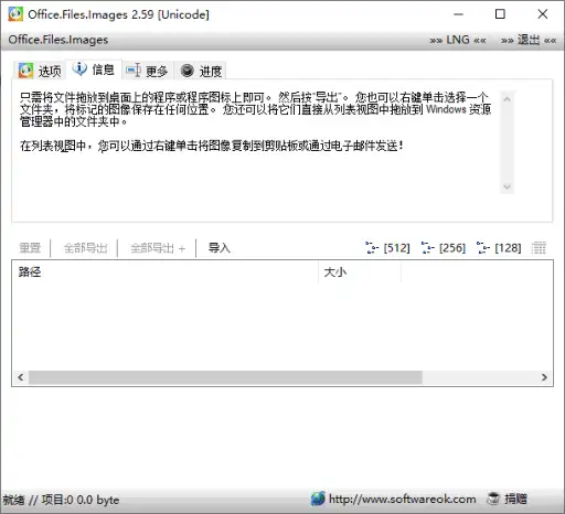 Office.Files.Images v2.66 中文绿色版