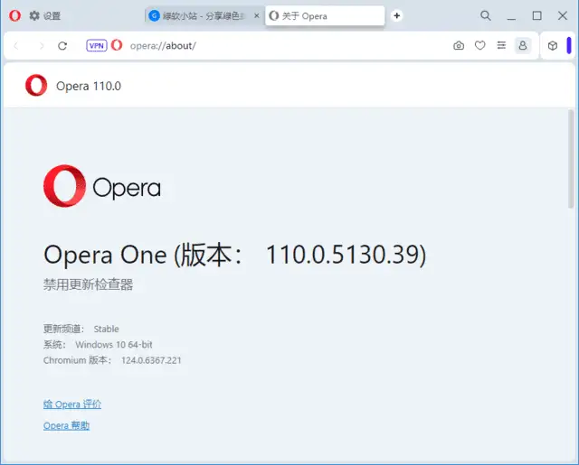 Opera v120.0.5543.93 中文绿色版