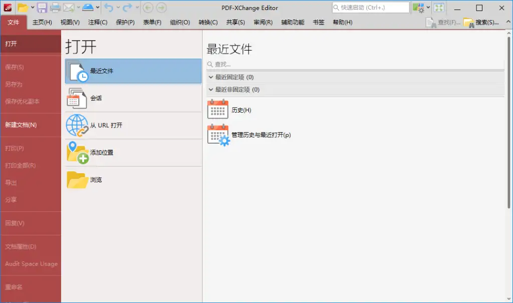 PDF-XChange Editor Plus v10.7.0.398 中文绿色版