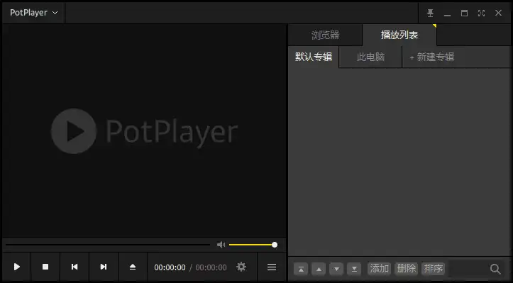 PotPlayer v1.7.22602 Beta 去广告精简绿色版