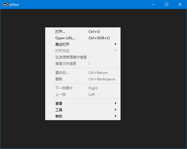 QView v7.0 中文绿色版