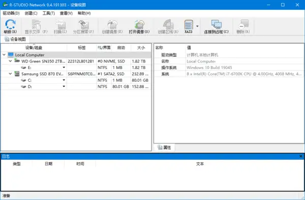 R-Studio Network v9.5.191578 中文绿色版