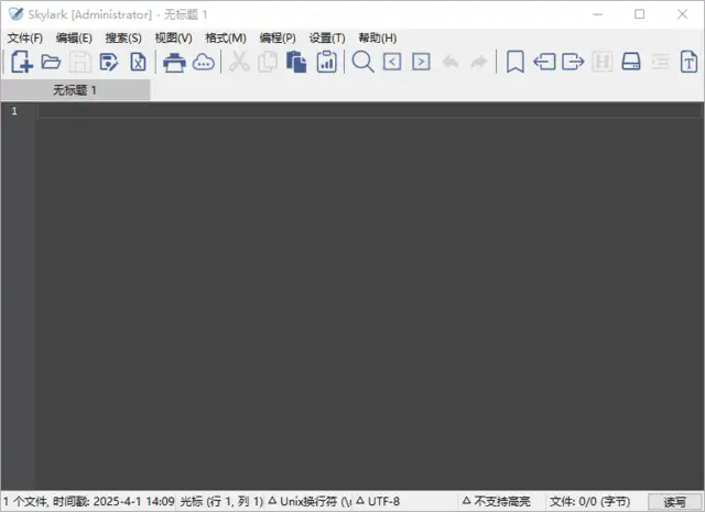 Skylark Editor v4.0.14 中文绿色版