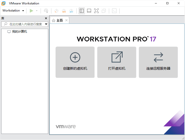 VMware Workstation Pro v17.6.4.24832109 中文版