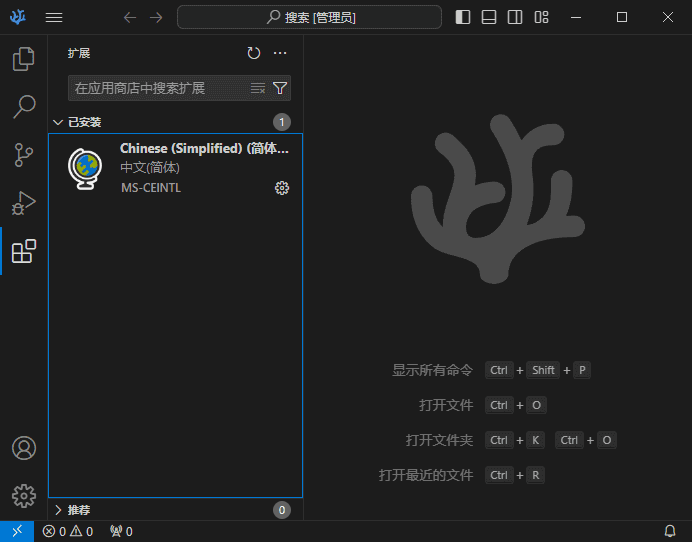 VSCodium v1.102.35058 中文绿色版