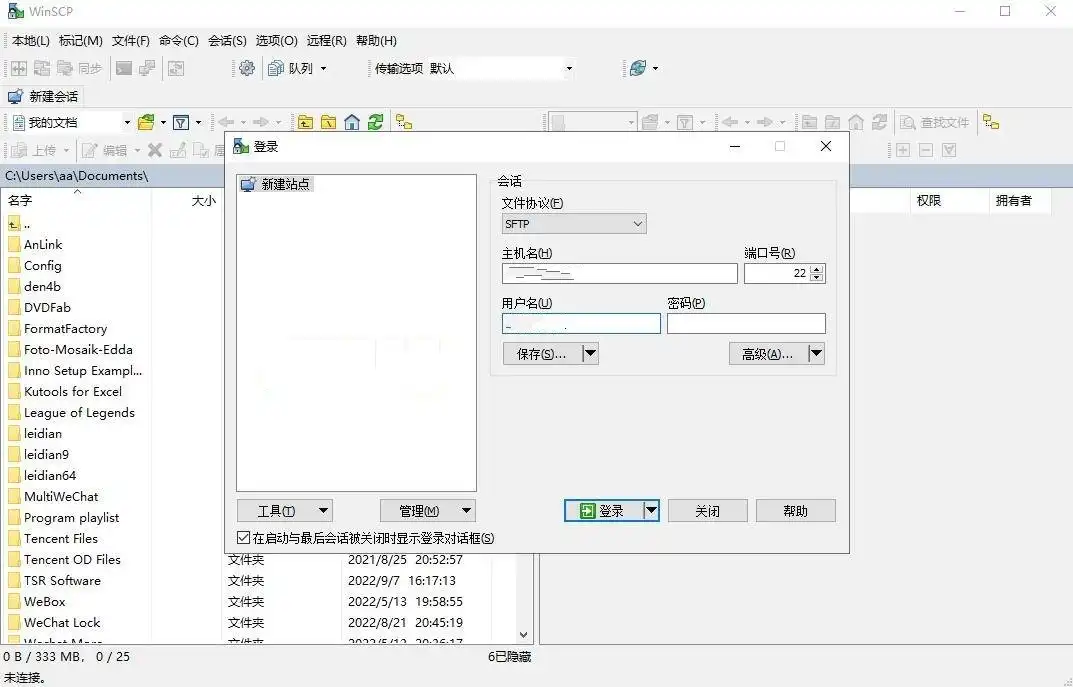 WinSCP v6.5.3 中文绿色版