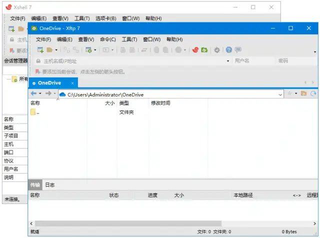 Xshell Plus v8.0.0013 中文绿色版