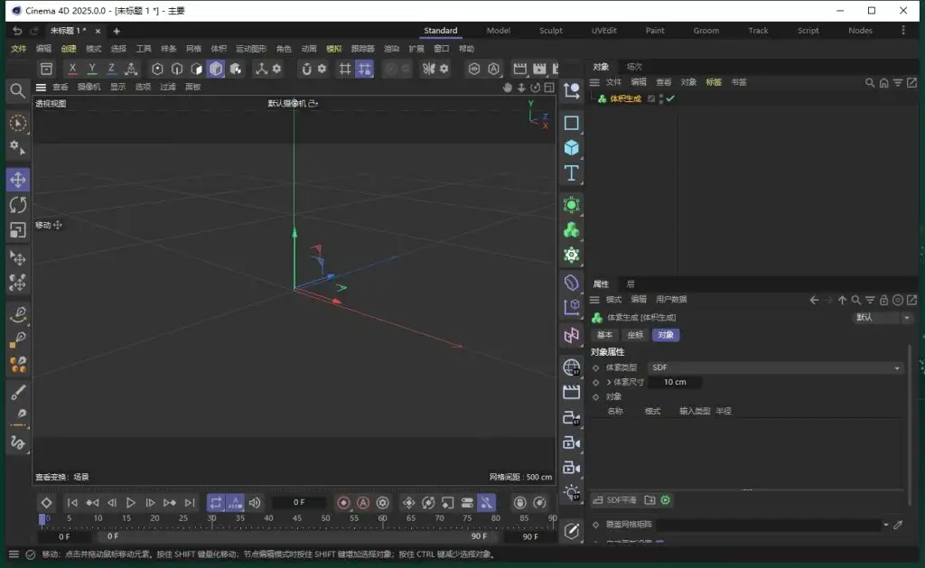 Maxon Cinema 4D Studio v2025.3.2 简体中文激活版