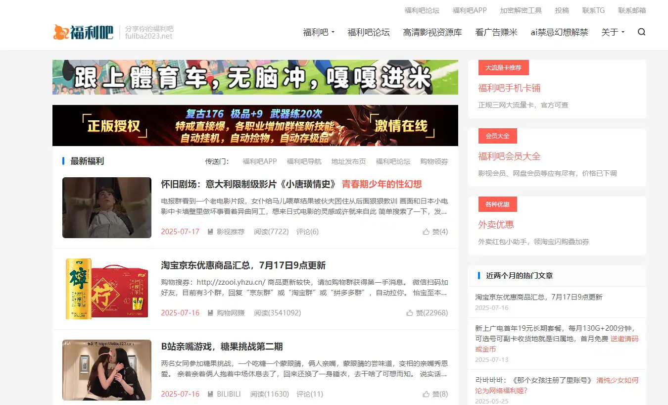 福利吧-分享你的福利吧