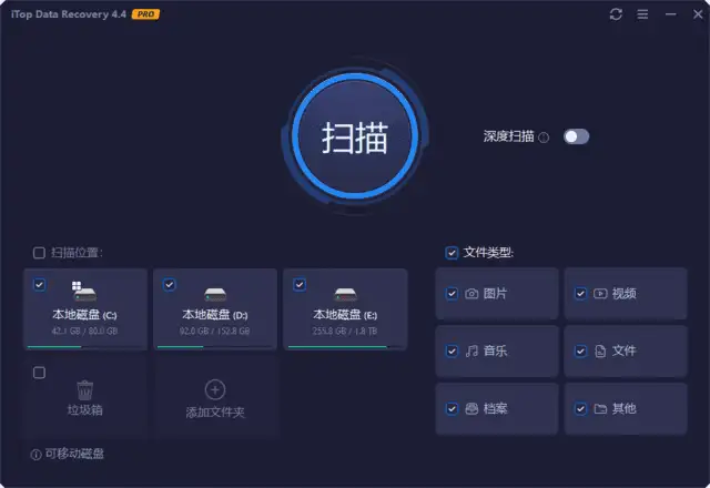 数据恢复iTop Data Recovery Pro v5.3.0.835 中文绿色版
