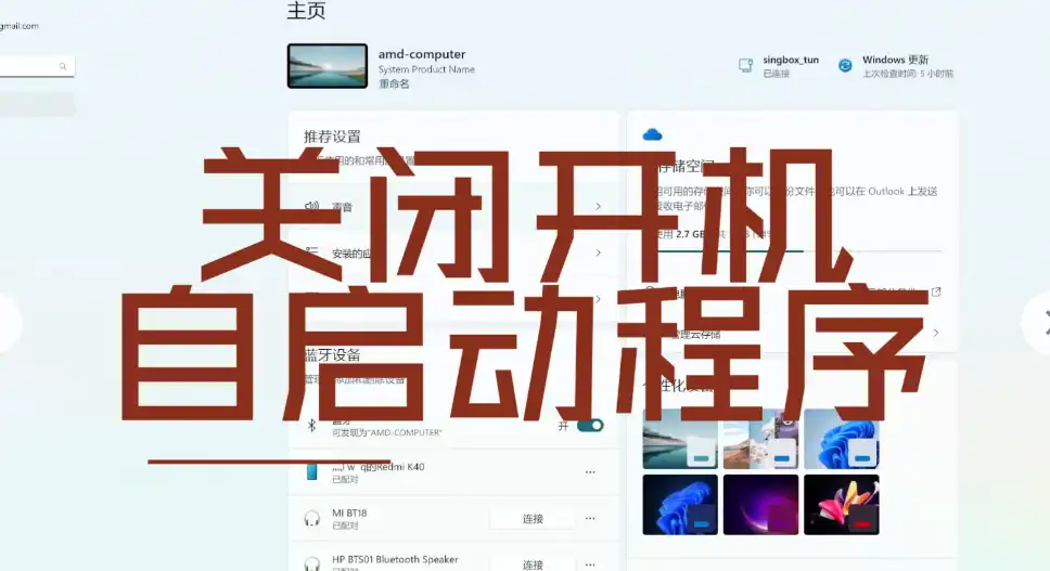Windows开机启动项怎么关？Windows系统启动项管理的操作手册
